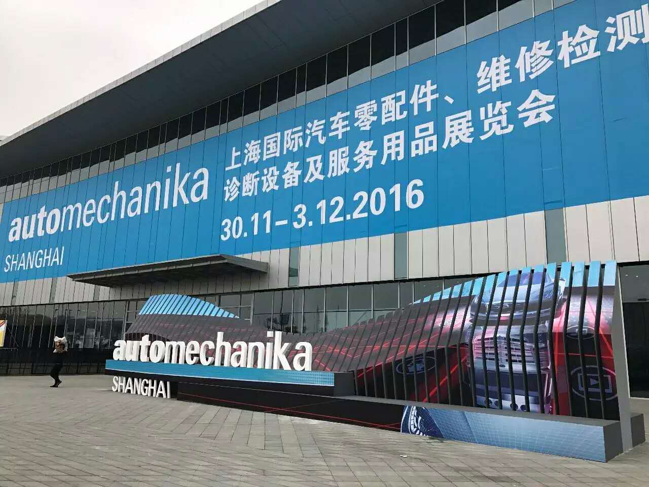 雷擎潤滑油丨全新包裝亮相2016上海法蘭克福汽配展